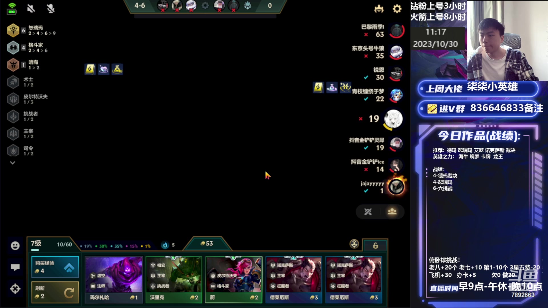 【2023-10-30 11点场】死亡轰炸DD：1600冲2000分！