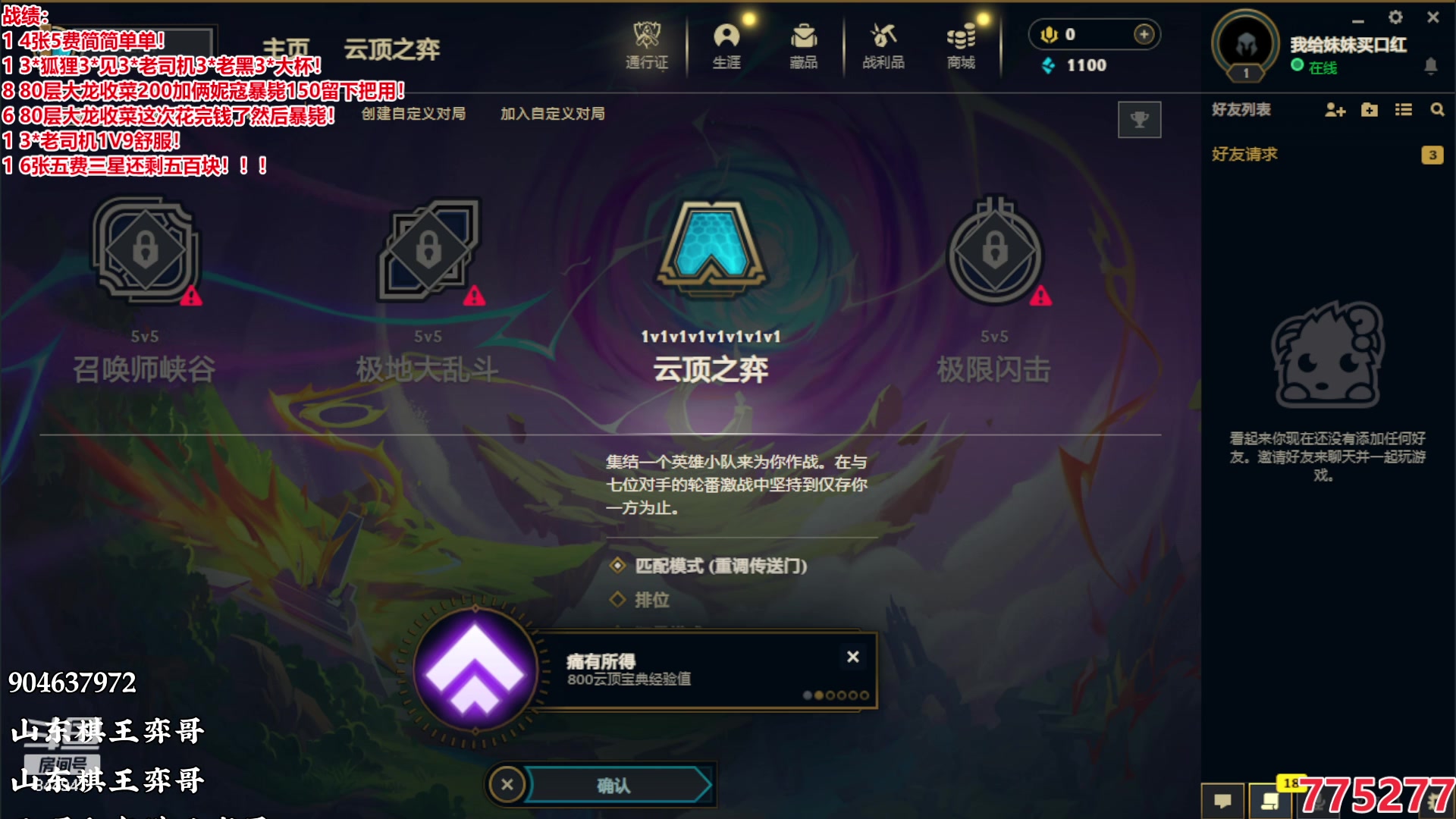 【2023-10-29 23点场】山东棋王弈哥：再来一把80层大龙！