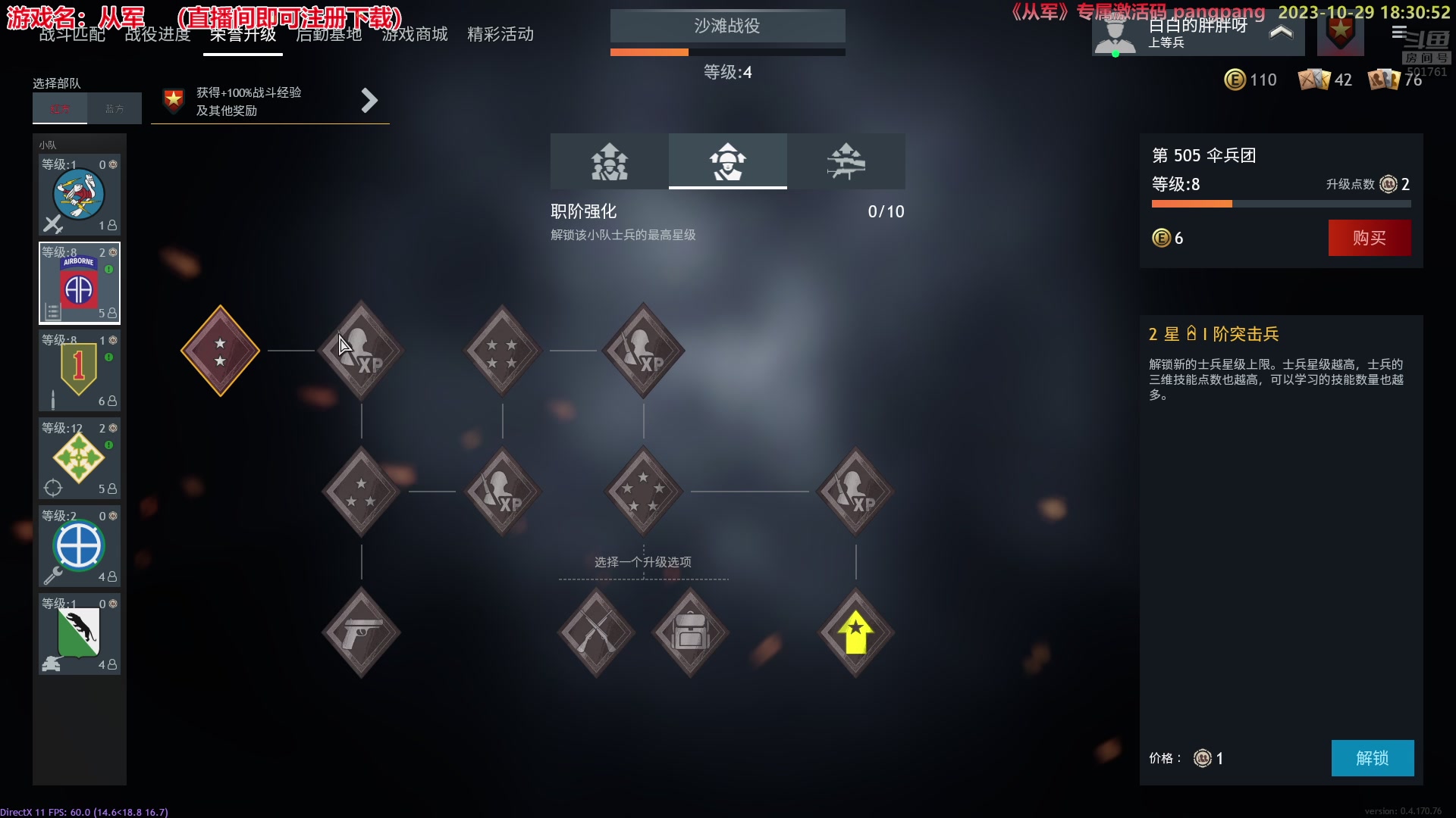 【2023-10-29 17点场】白白的胖胖呀：⭐️双倍亲密度⭐️