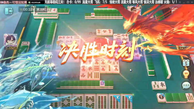 【欢乐麻将】靓旭的精彩时刻 20231030 16点场