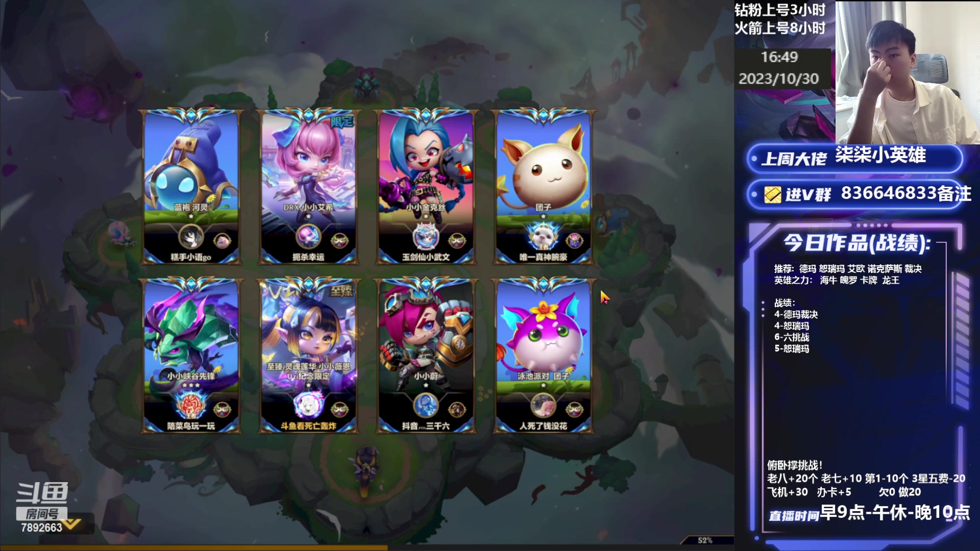 【2023-10-30 16点场】死亡轰炸DD：1600冲2000分！