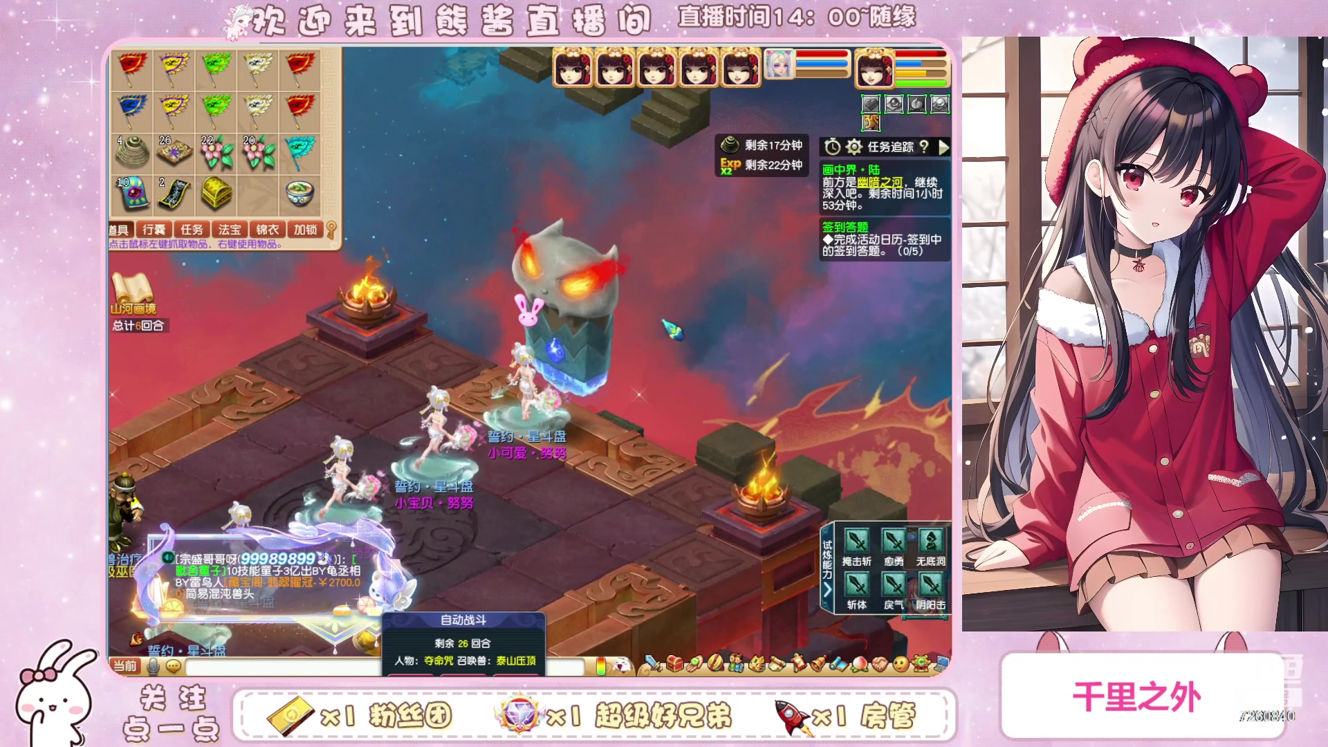 【2023-10-29 21点场】熊酱丶：化九红红火火兔子队^_^