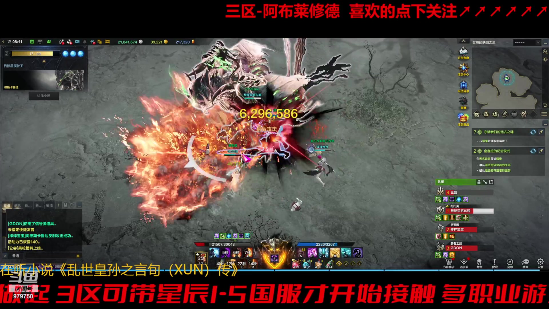 【2023-10-28 8点场】三凯1986:三区阿布服继续搬砖