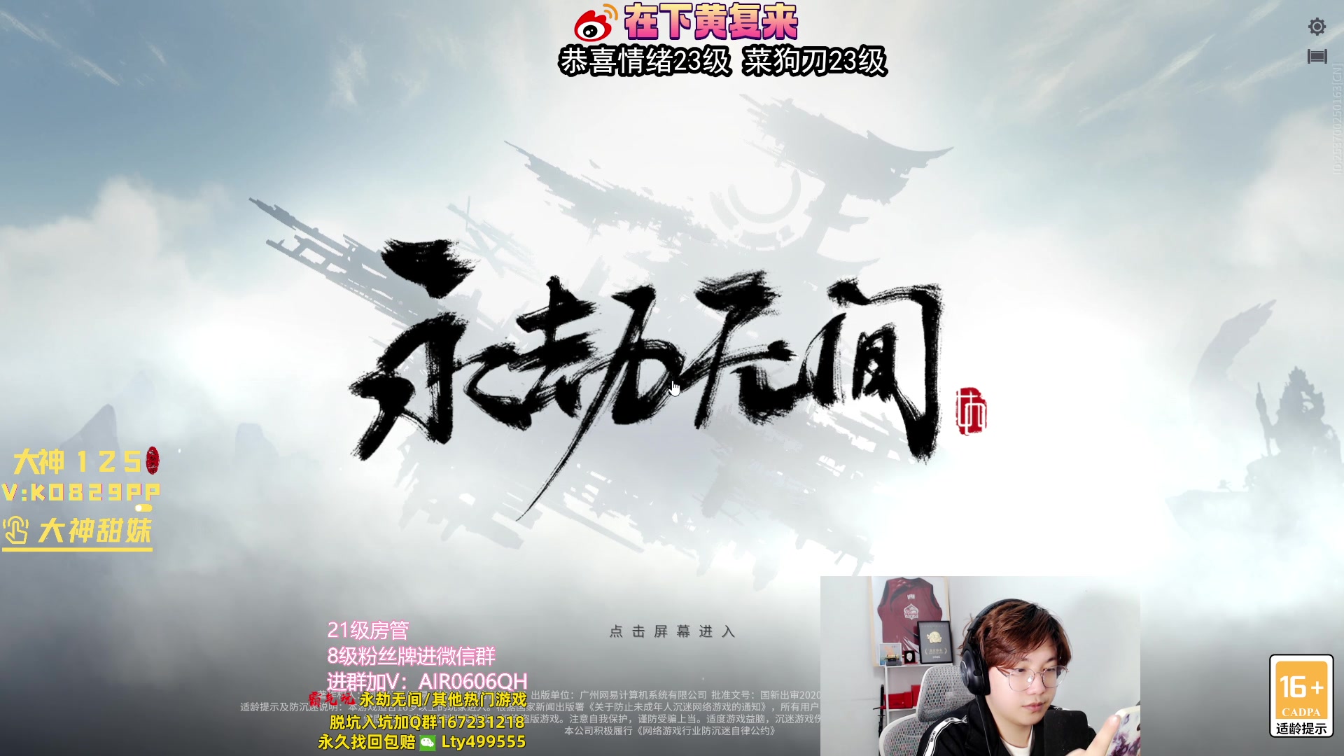 【2023-10-29 23点场】在下黄复来：【黄复来】钻粉朋友上大分！