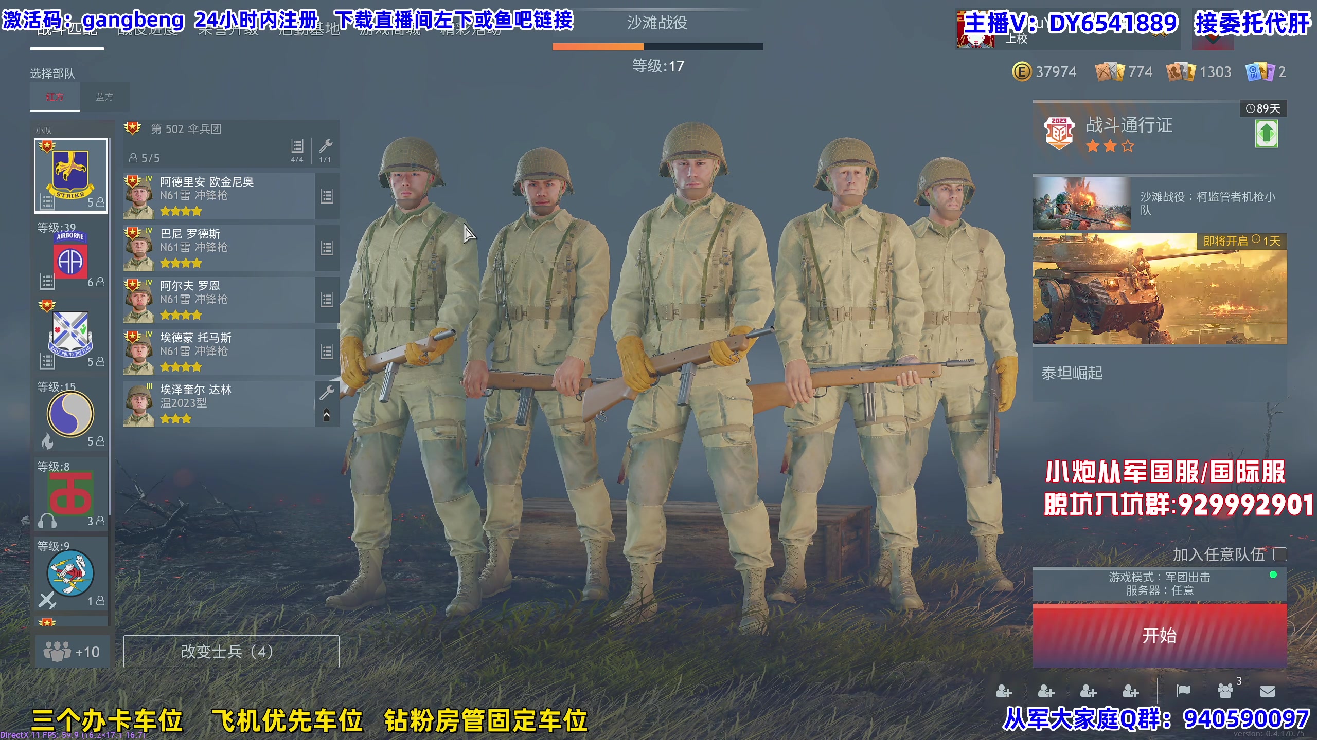 【2023-10-27 11点场】CSTG钢镚：从军  先沙滩后雪地战役