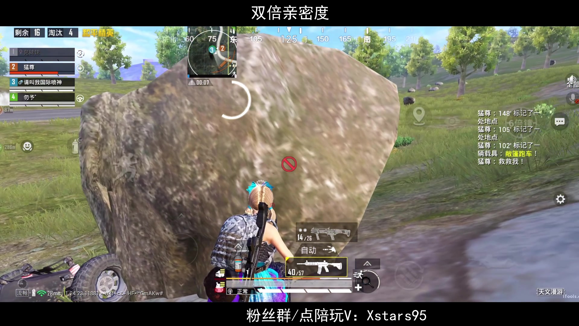 【2023-10-30 19点场】Dy花老湿：【手机荣光】