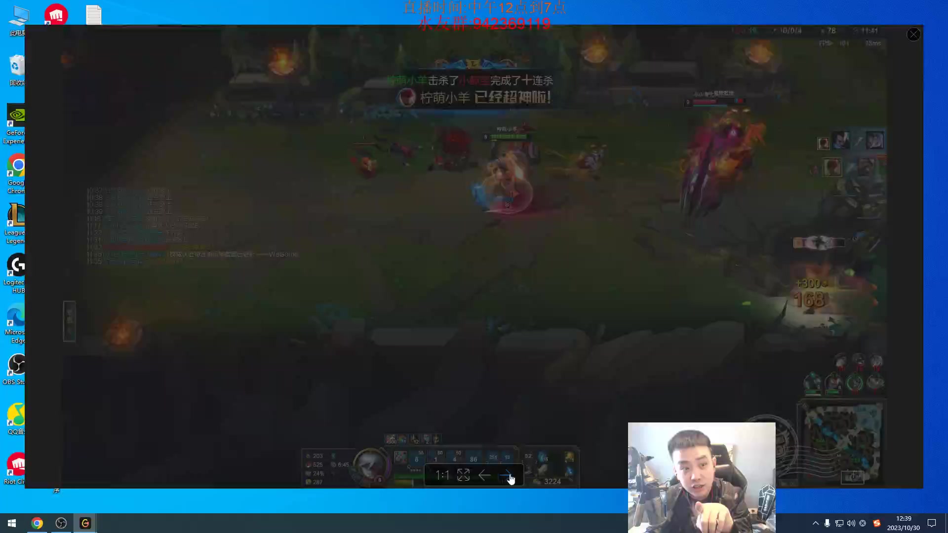 【2023-10-30 11点场】LOL丶摇摆：先攻鱼人全分段捏蚂蚁!
