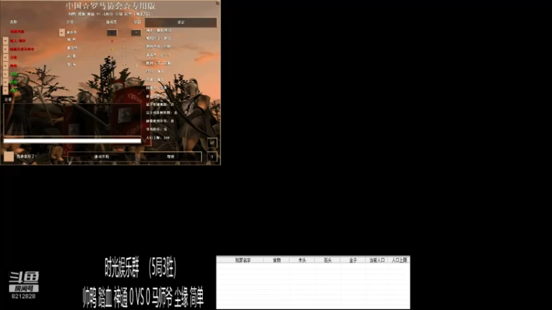 帅鸭 踏血 神通 0 VS 3 马师爷 尘缘 简单