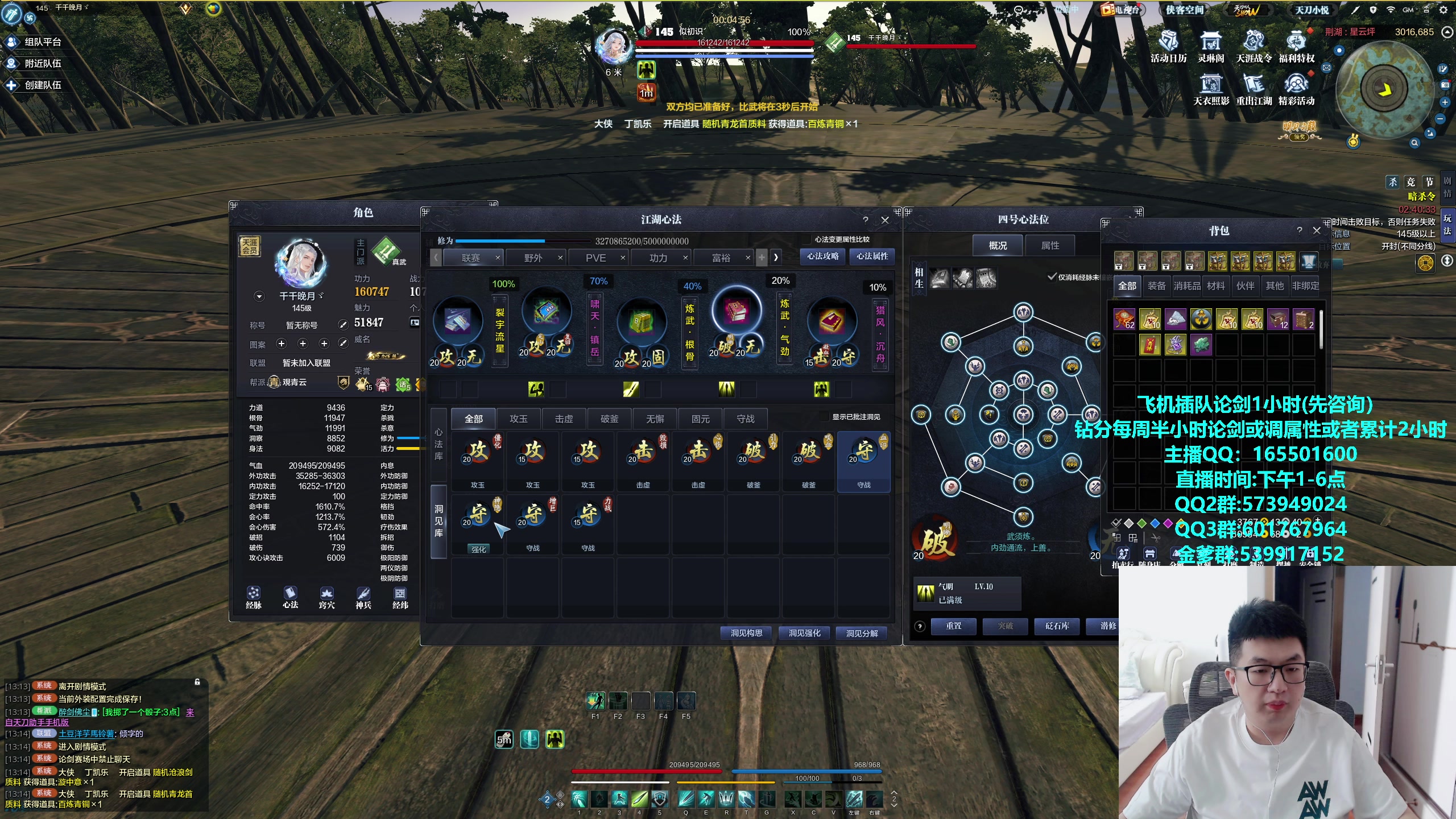 【2023-10-30 12点场】挽词丶清风：真武论剑,飞机可插队！