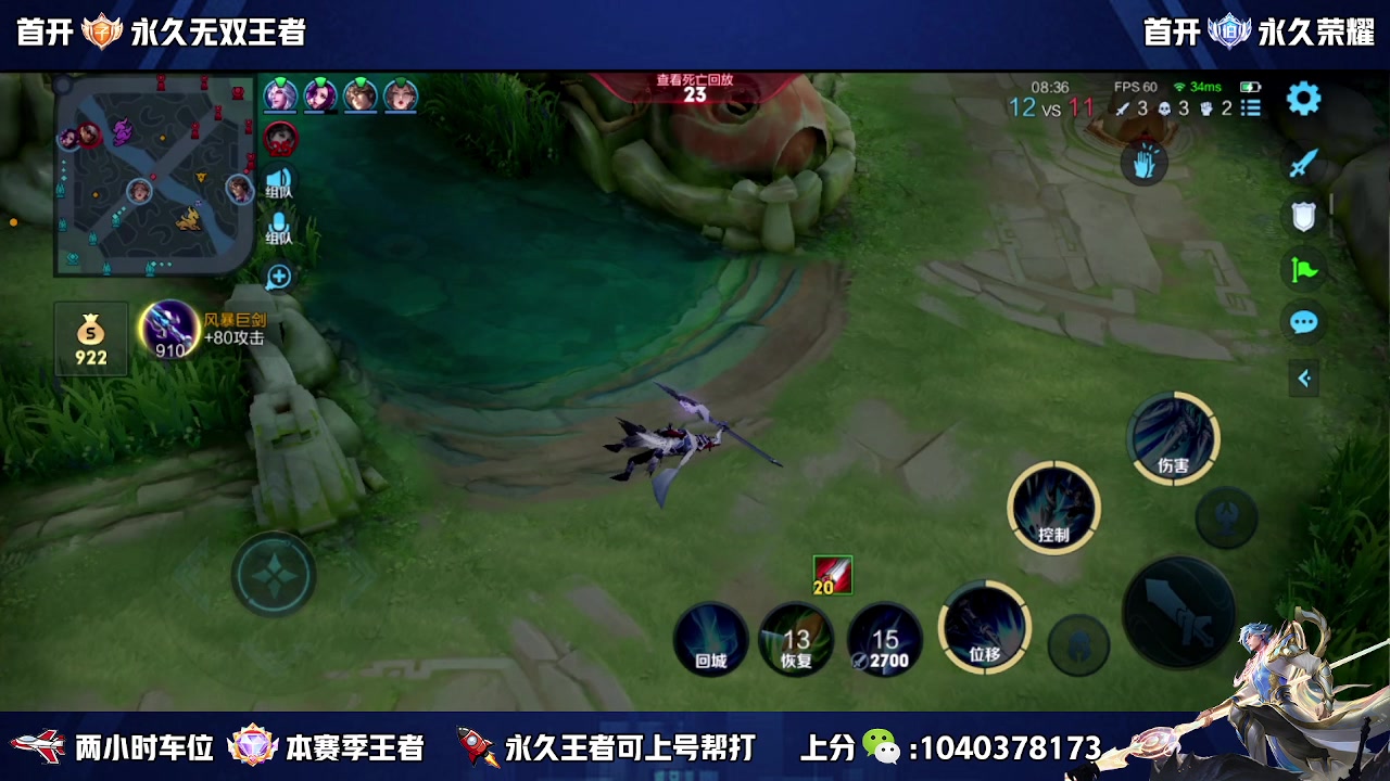 【2023-10-29 21点场】狗涯丶全能打野：微信区五排带粉 高效率 上车滴滴