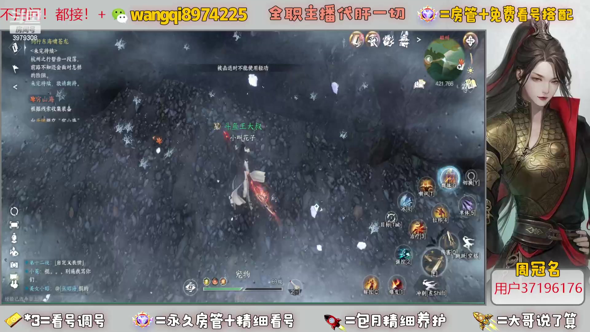 【2023-10-27 11点场】东北王大叔:看号帮一切！全职业大师！全职主播！