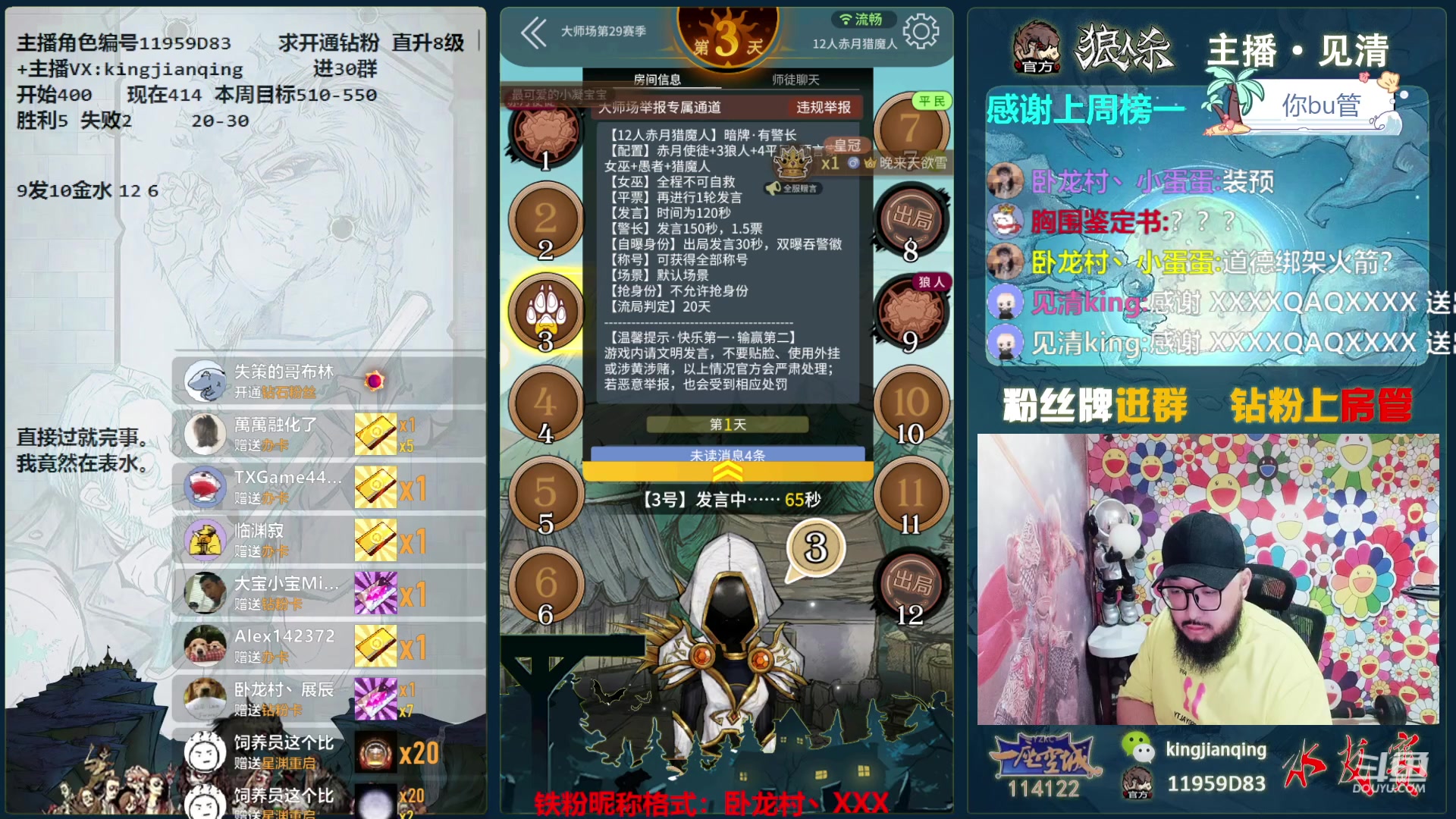 【2023-10-30 00点场】见清king：de神加油！一座空城遥遥领先！