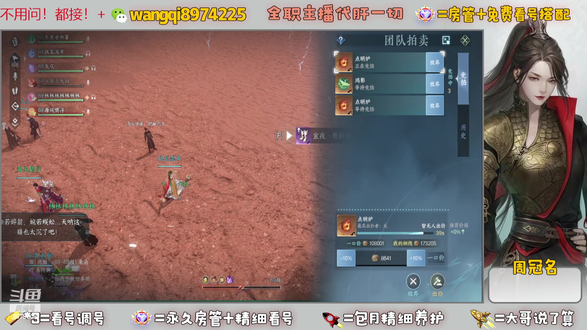 【2023-10-30 21点场】东北王大叔:【龙吟教学】看号帮一切全职业大师全职主播