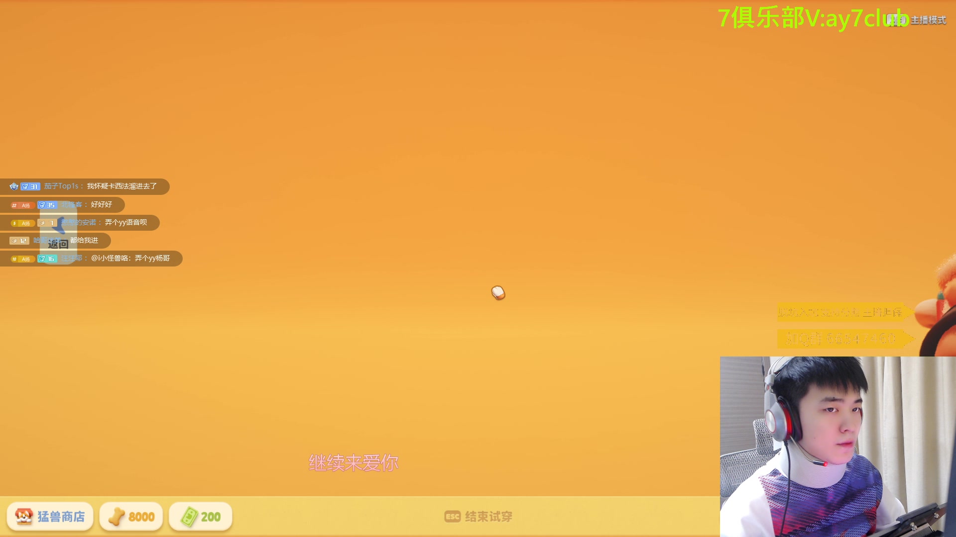 【2023-10-30 23点场】A扬丷：<斗鱼第一猛男>