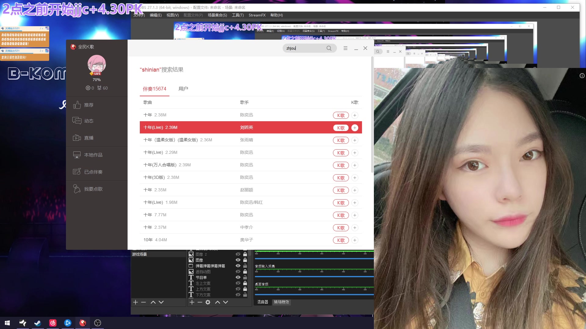 【2023-10-31 16点场】王师傅精益求精：【二台小B】B师傅精益求精~