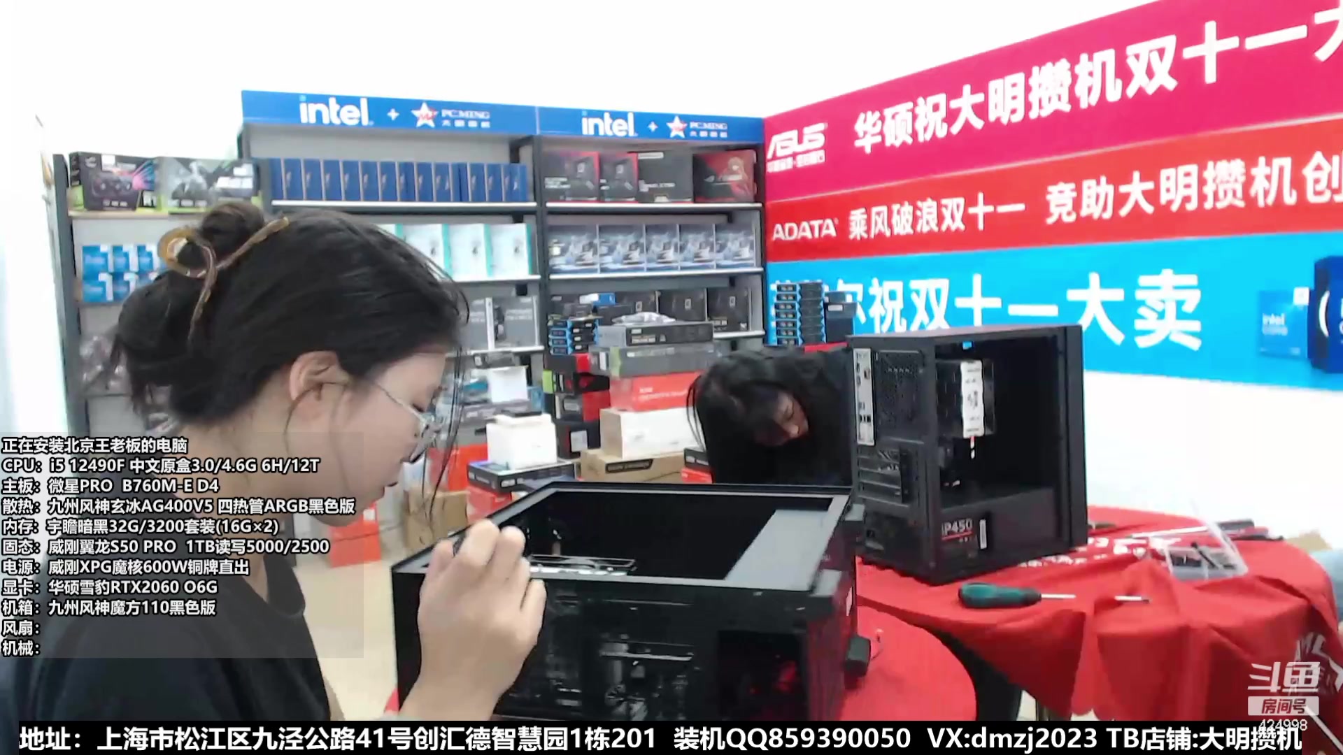 【2023-10-31 12点场】上海大明海：【大明攒机】双十一狂欢节