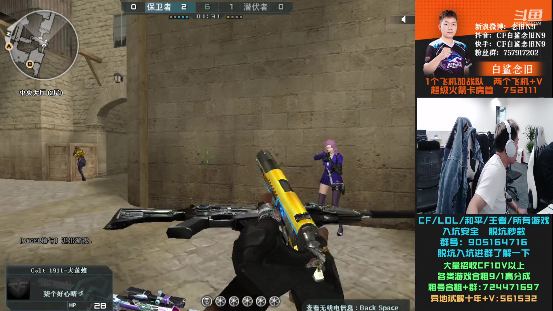 【2023-10-31 16点场】白鲨念旧N9：CFS世界赛加油!!!