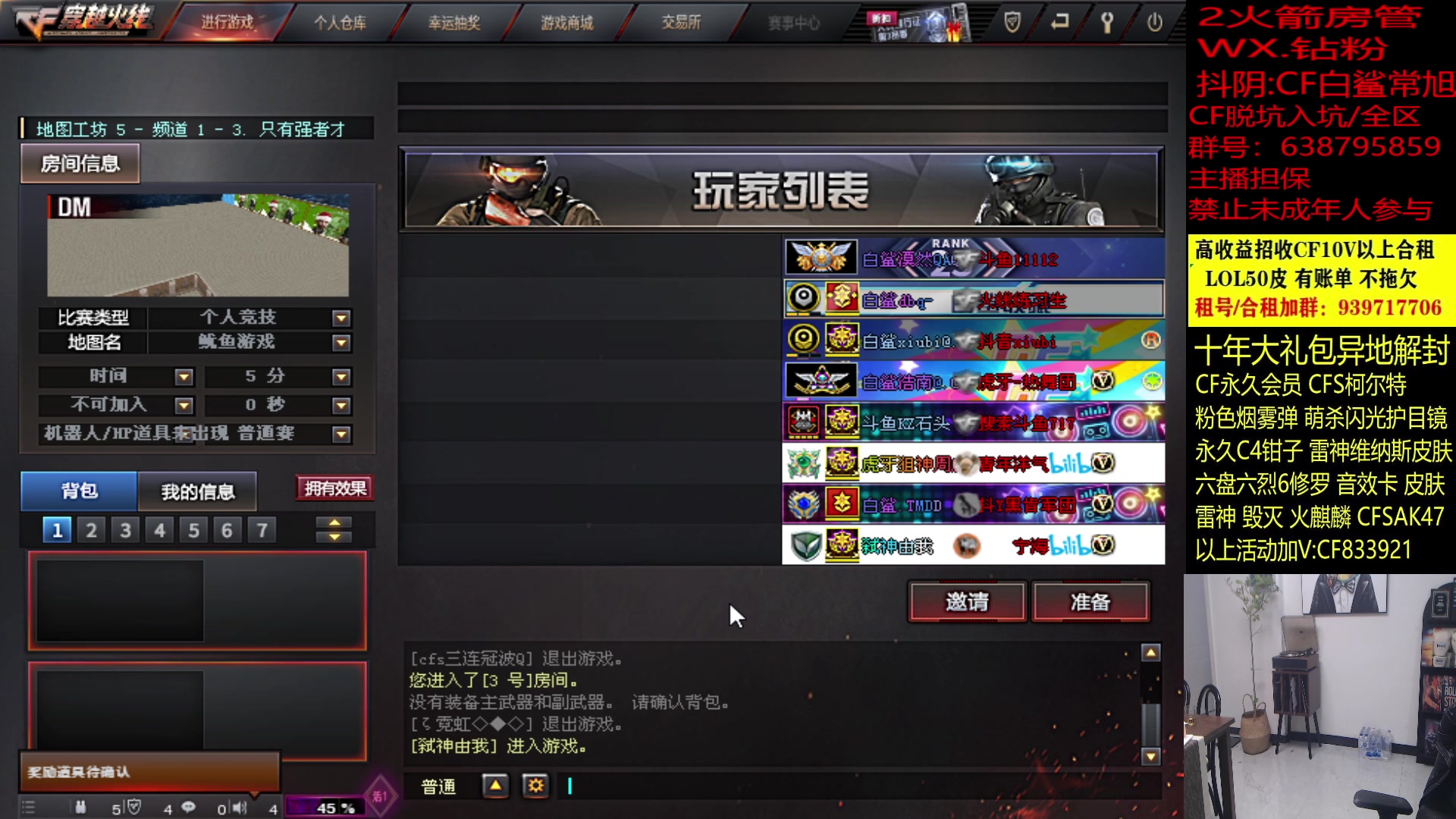 【2023-10-31 20点场】白鲨常旭DBQ：牛蛙杯第三届