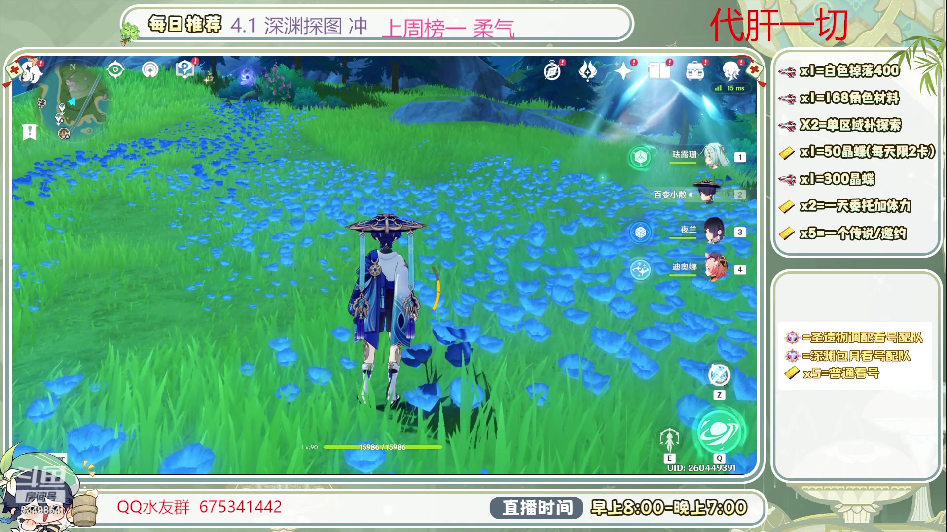 【2023-10-30 16点场】请叫我总攻大人丶：深渊/看号/探图/补成就/日体/钓鱼打牌