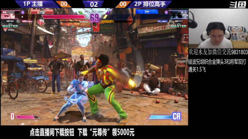 【格斗游戏】武汉程龙的精彩时刻 20231031 00点场