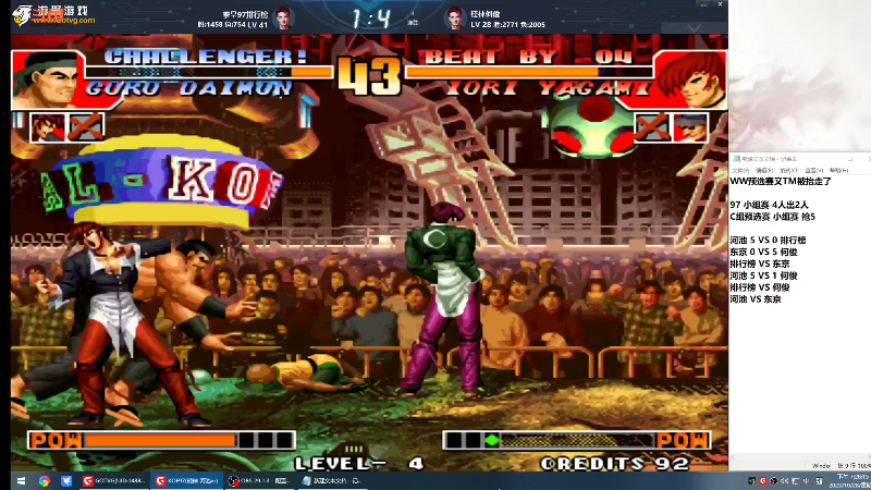 【格斗游戏】战神_河池VR的精彩时刻 20231031 09点场