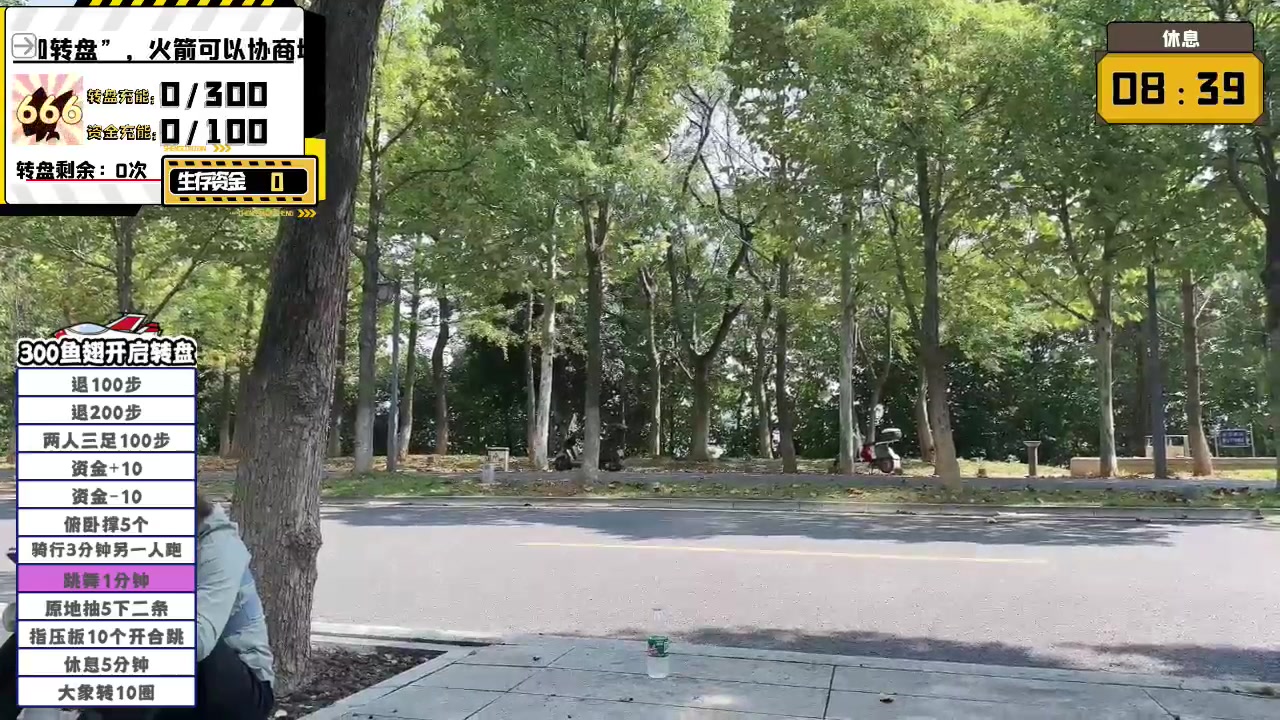 【2023-10-31 11点场】右手supking：十一点徒步！！！