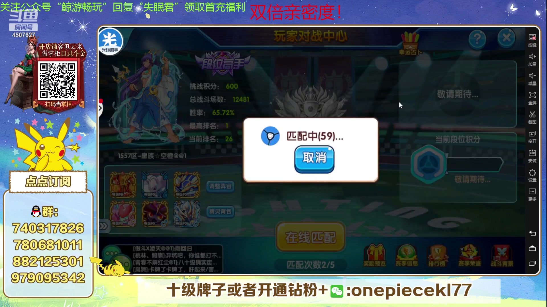 【2023-10-30 20点场】失眠君灬灬：失眠君：玩玩新宠，冲！