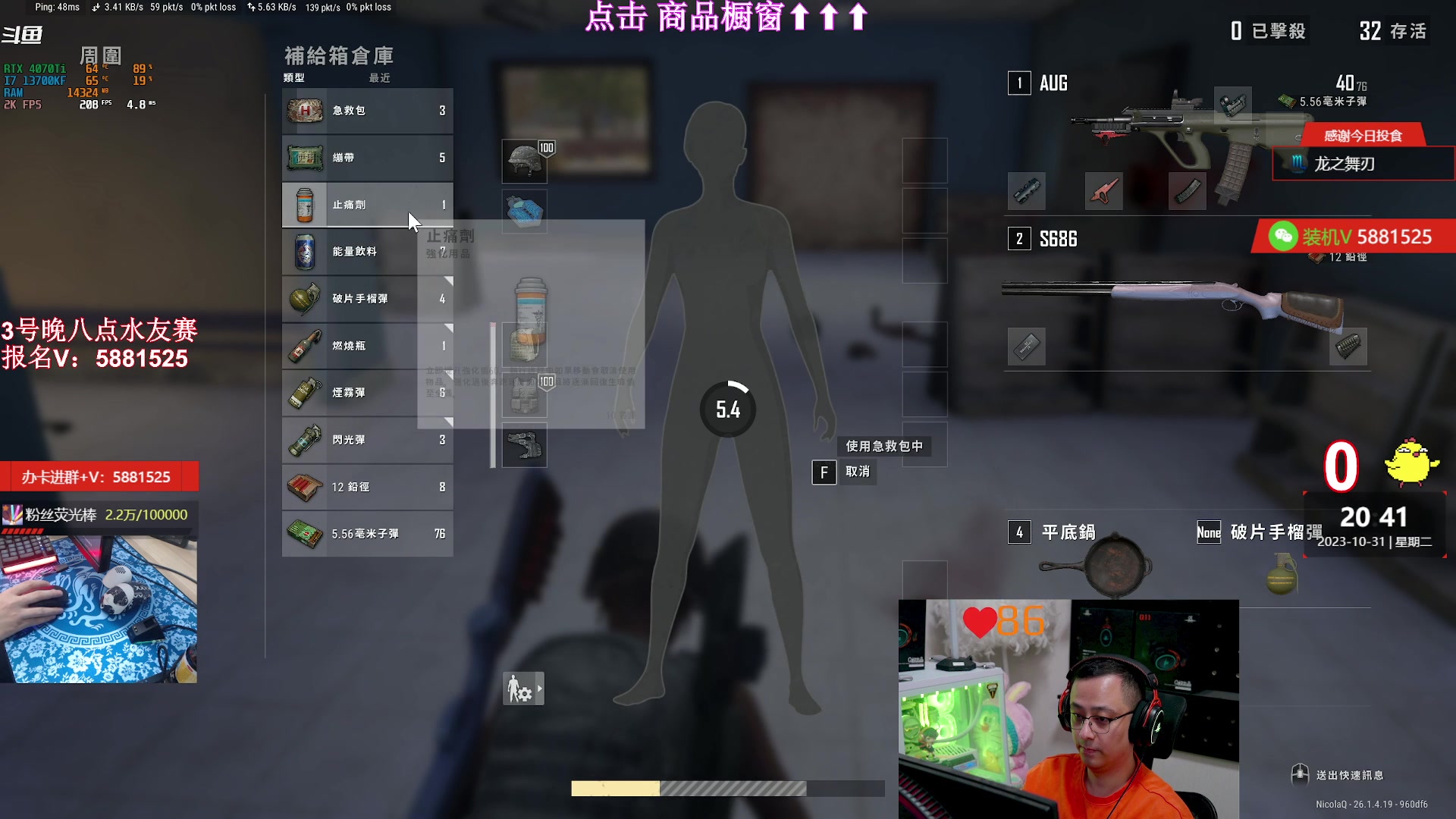 【2023-10-31 20点场】气人主播QQQ：【QQQ】直播，装机外设直播间商品橱窗！