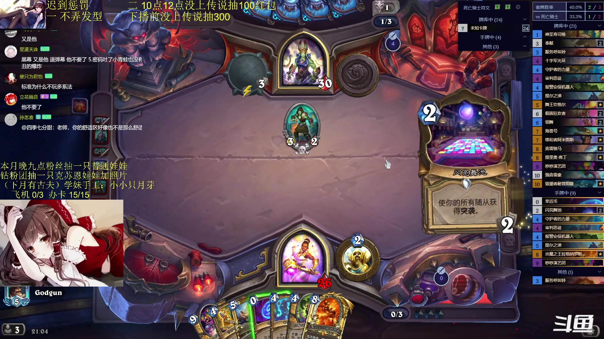 【2023-10-31 20点场】神棍老师麦迪文：迟到今天不做发型