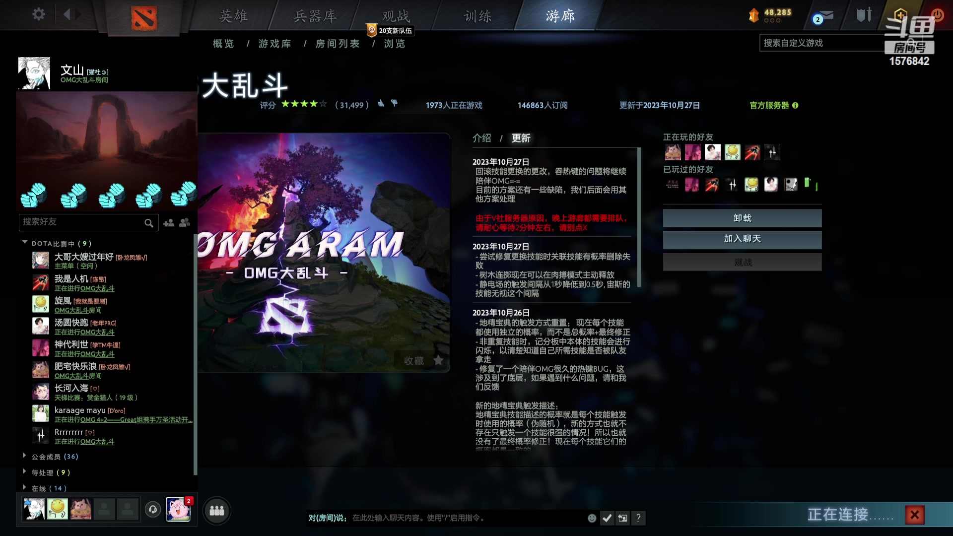 【2023-10-31 12点场】温文尔雅的傲娇：沉浸式OMG大乱斗