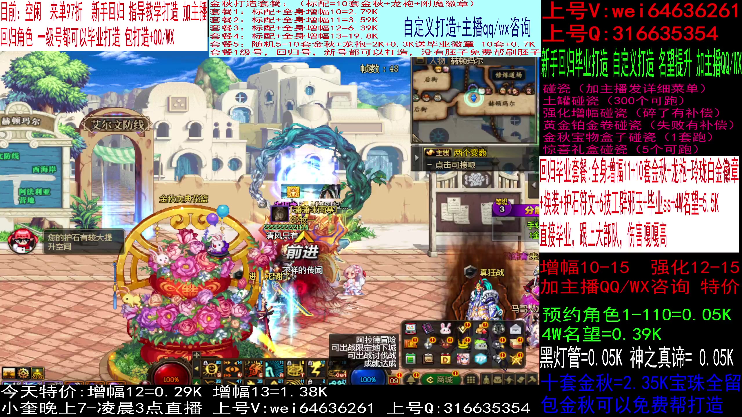 【2023-10-31 09点场】红眼小奎：回归毕业打造，增幅强化金秋