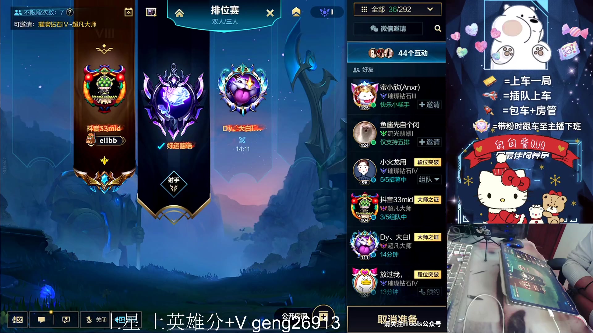 【2023-10-31 14点场】耿枫QUQ：可帮打 带粉火热上分~