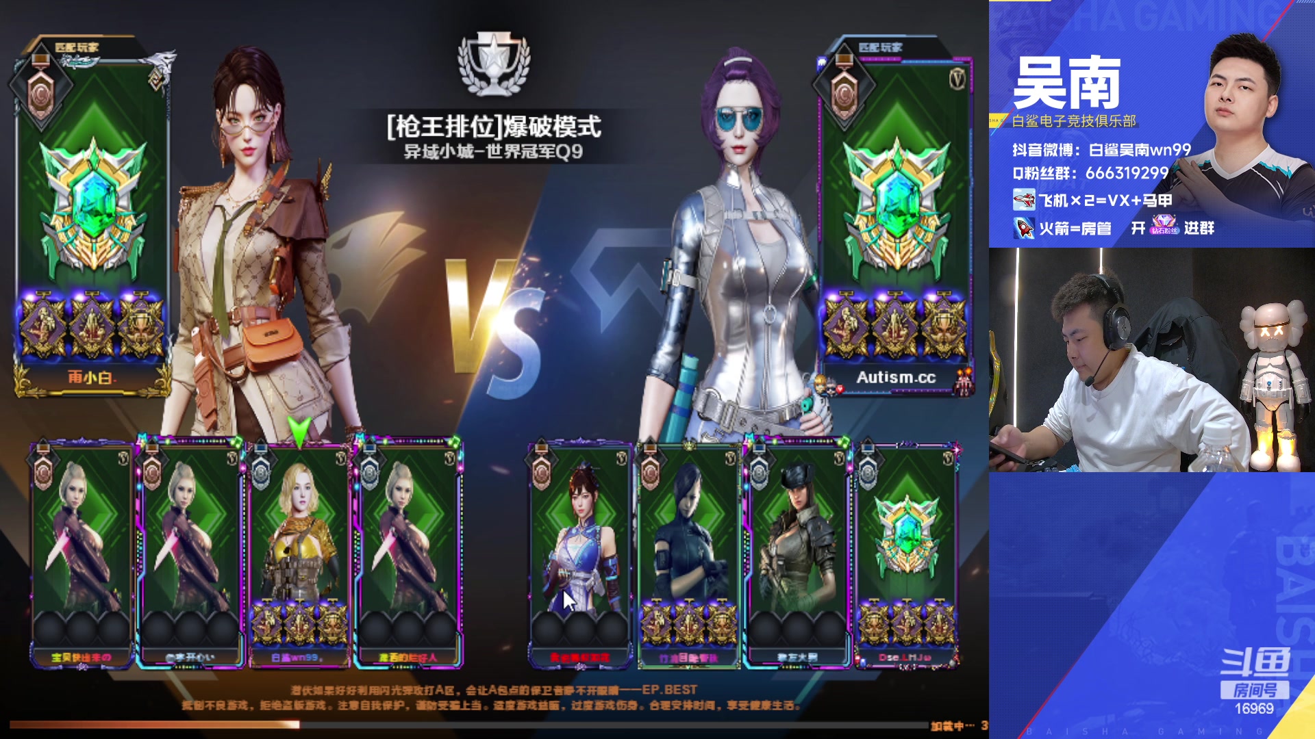 【2023-10-30 22点场】白鲨Wn99吴南：质量局,启动~！！~