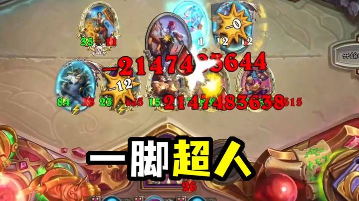 【夜吹的战棋日记1034】这一脚21e的伤害你挡得住吗