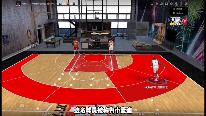 这名球员被称为小麦迪，三包丝滑持球人，这次网吧赛大神人手一个