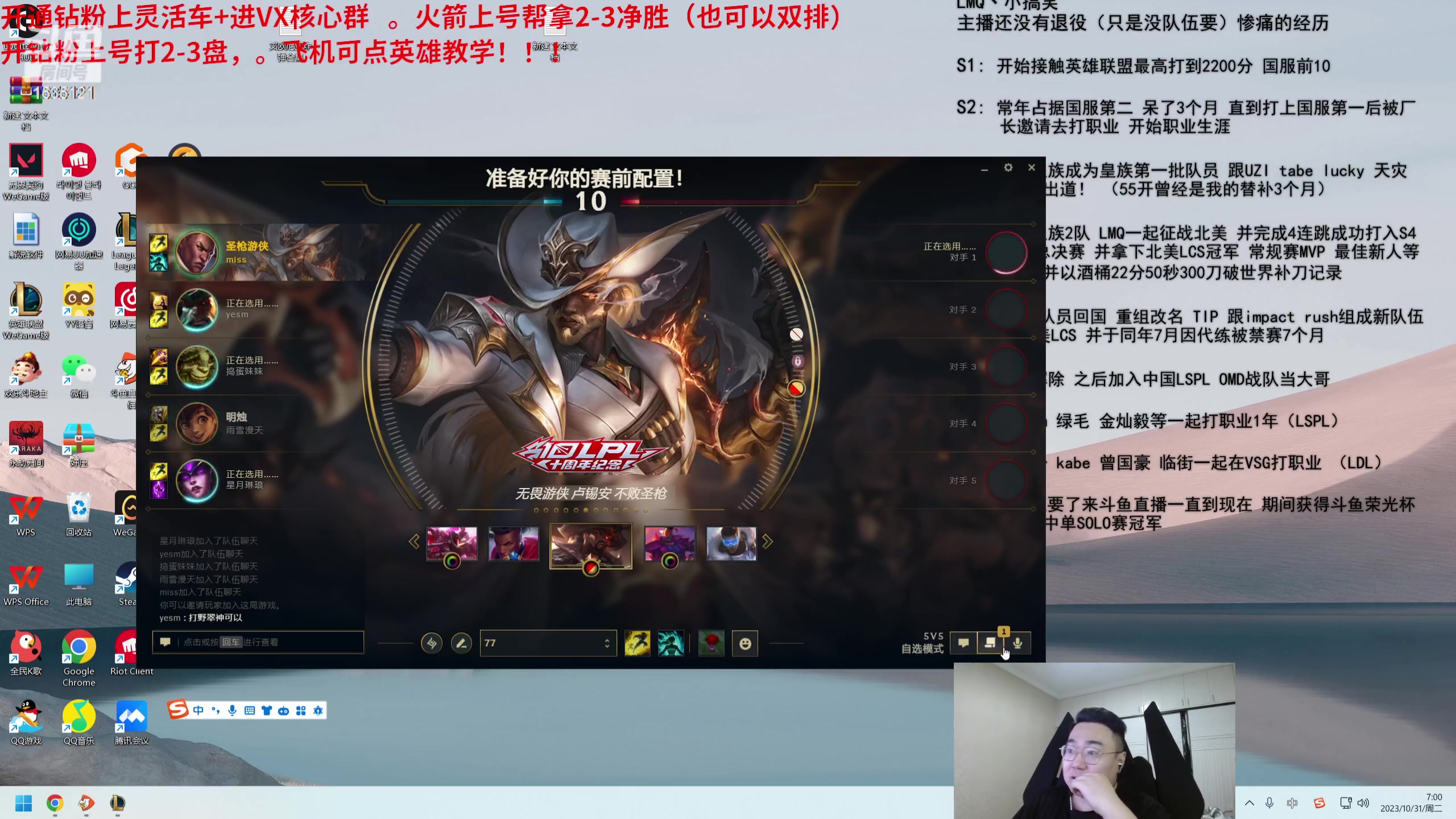 【2023-10-31 06点场】LMQ丶小搞笑：今天是AD练习生，2年半的