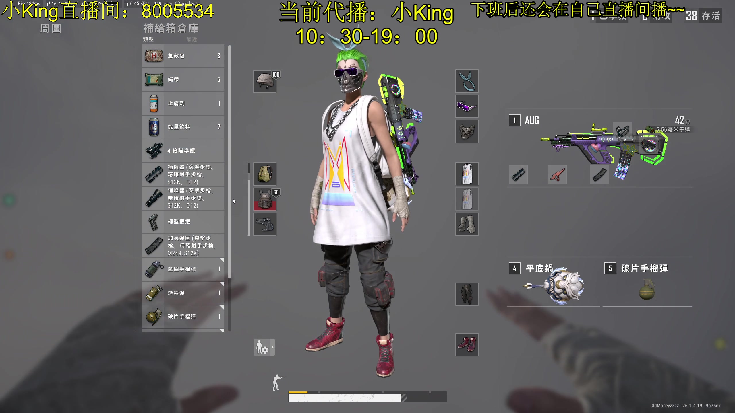 【2023-10-31 16点场】轻语丶619：【King】上大师