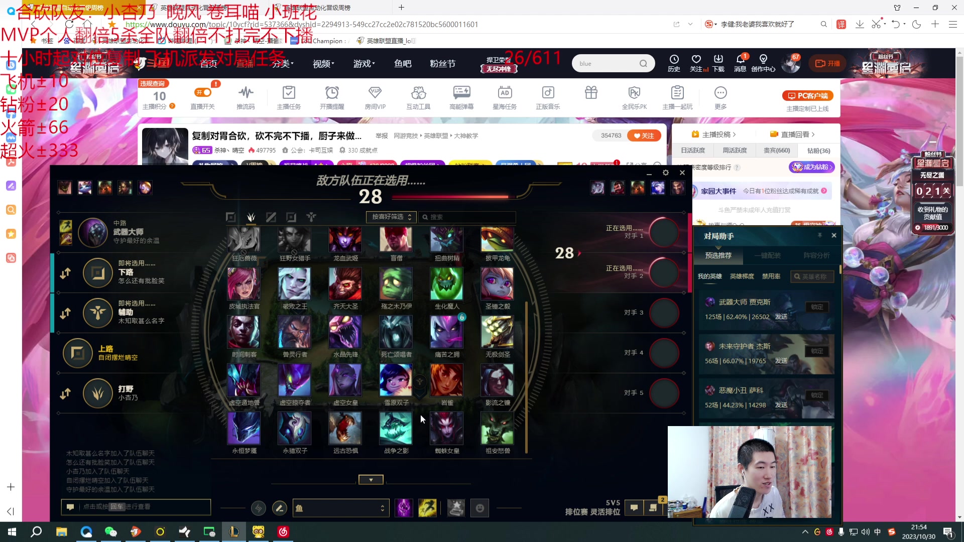 【2023-10-30 21点场】杀神丶晴空：复制对胃合砍，砍不完不下播，厨子来做饭了