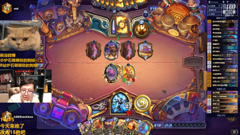 【炉石传说】恩基爱萌萌哒的狗贼的精彩时刻 20231031 16点场