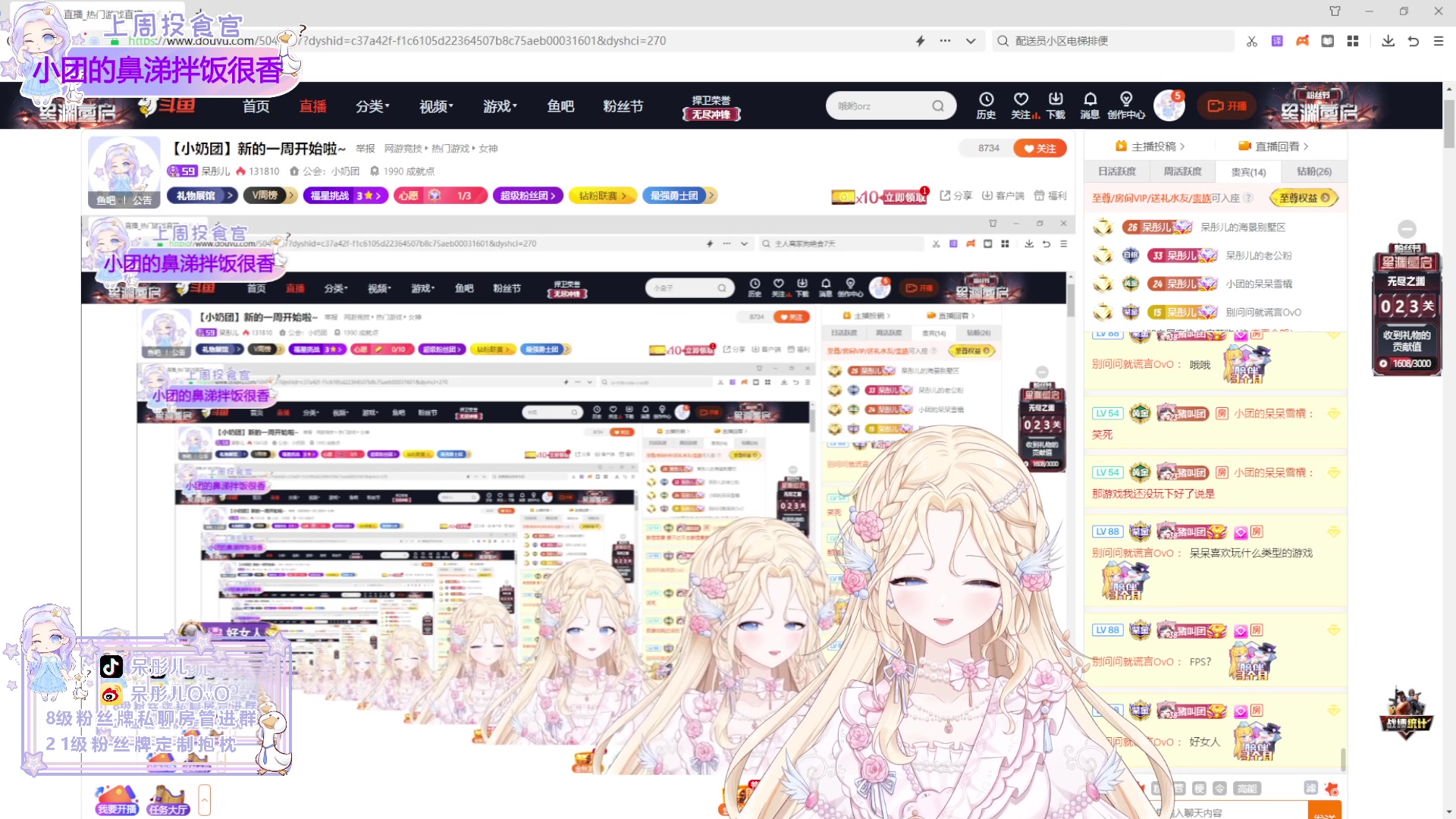 【2023-10-30 22点场】呆彤儿：【小奶团】新的一周开始啦~