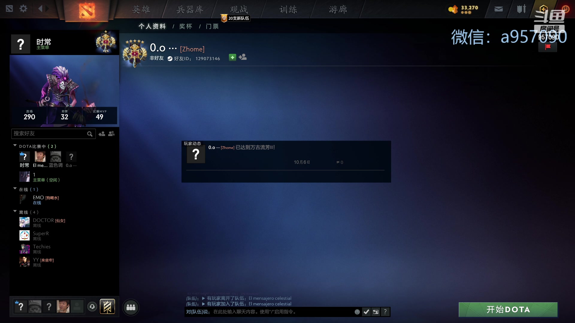 【2023-10-30 23点场】踏上征途167：30000分主播    ---3个号