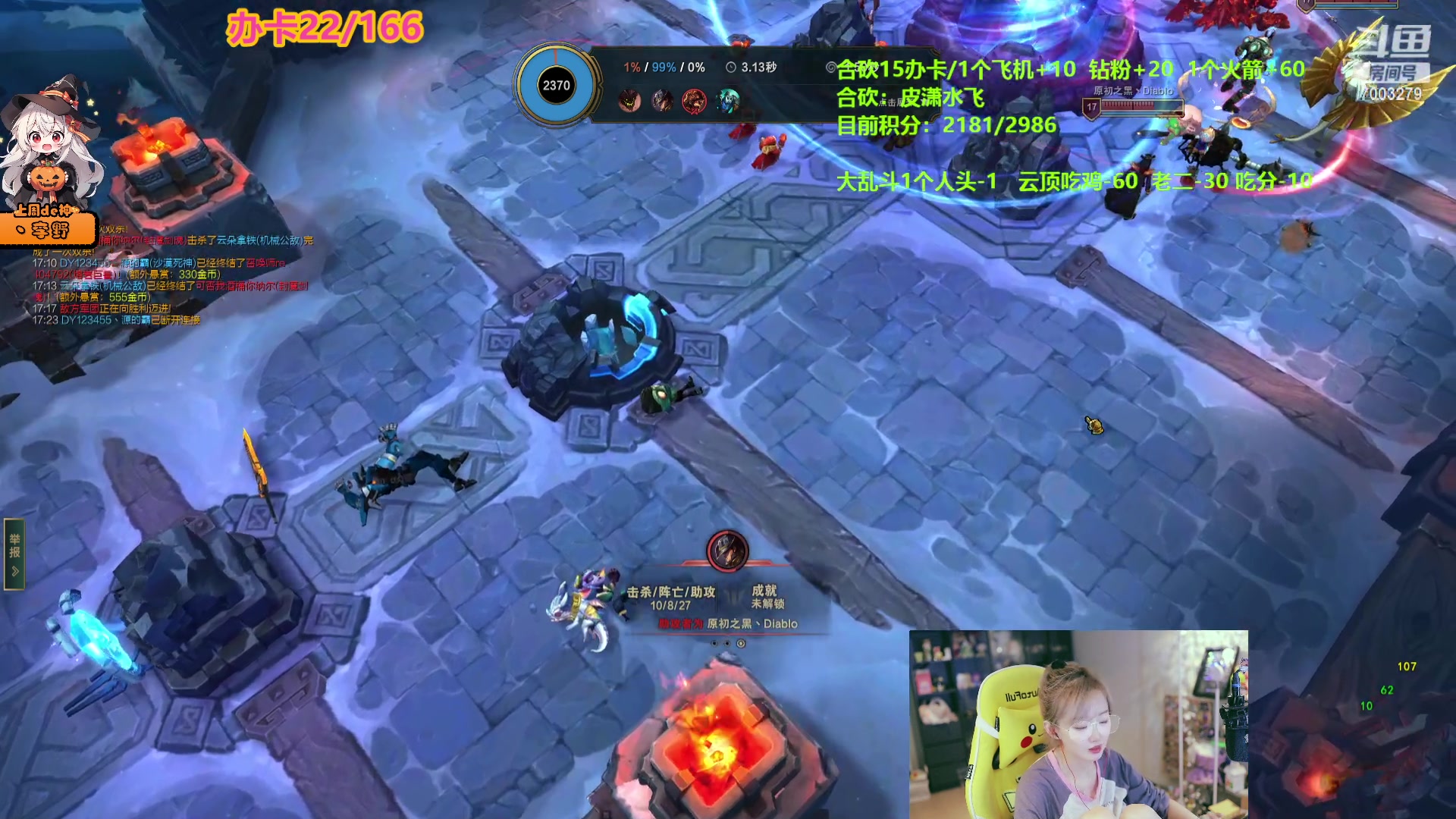 【2023-10-31 06点场】喜欢水水：合砍开始 是男人就来砍我