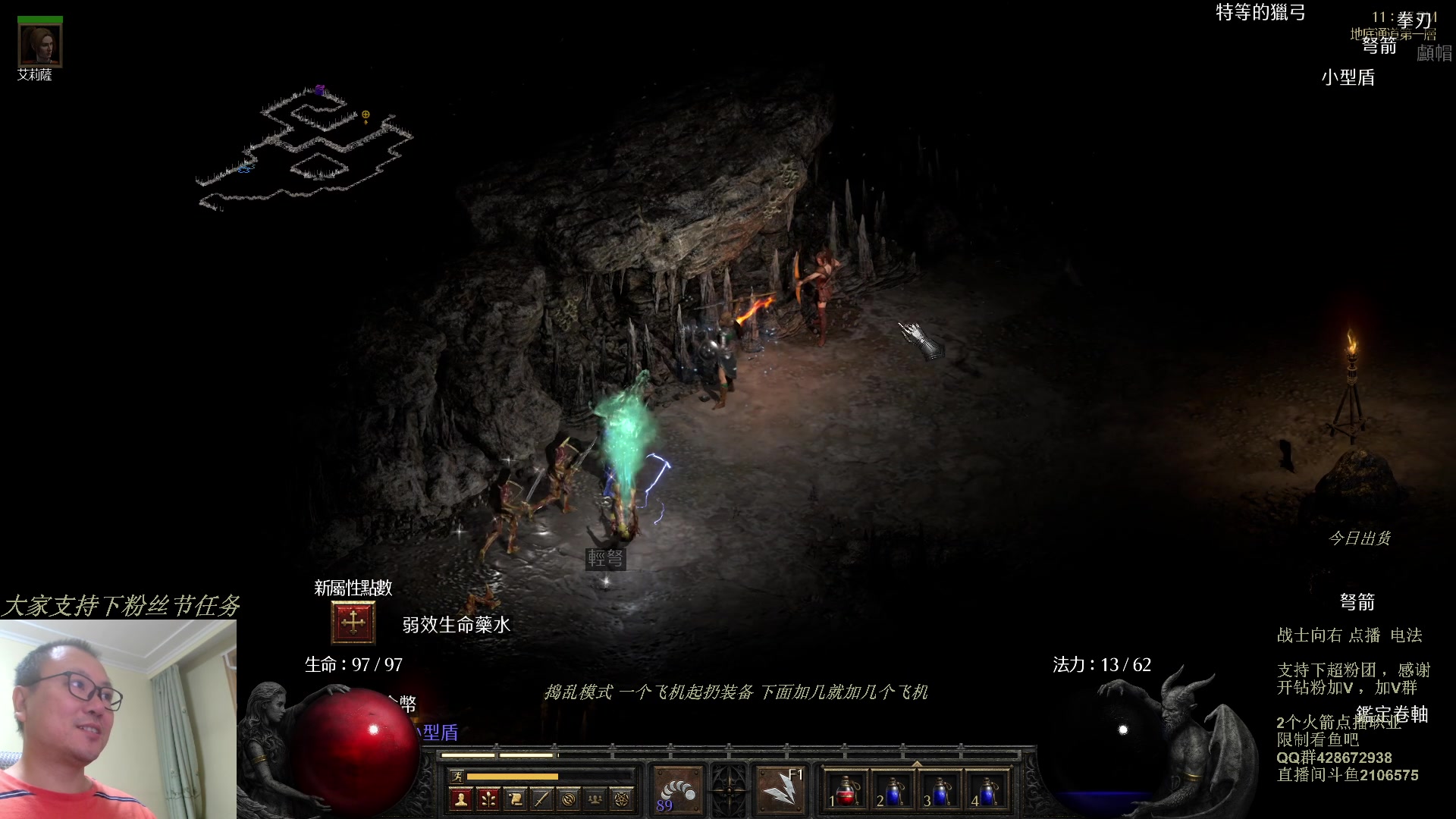 【2023-10-30 23点场】英雄吕布：暗黑 专家  电法 开荒