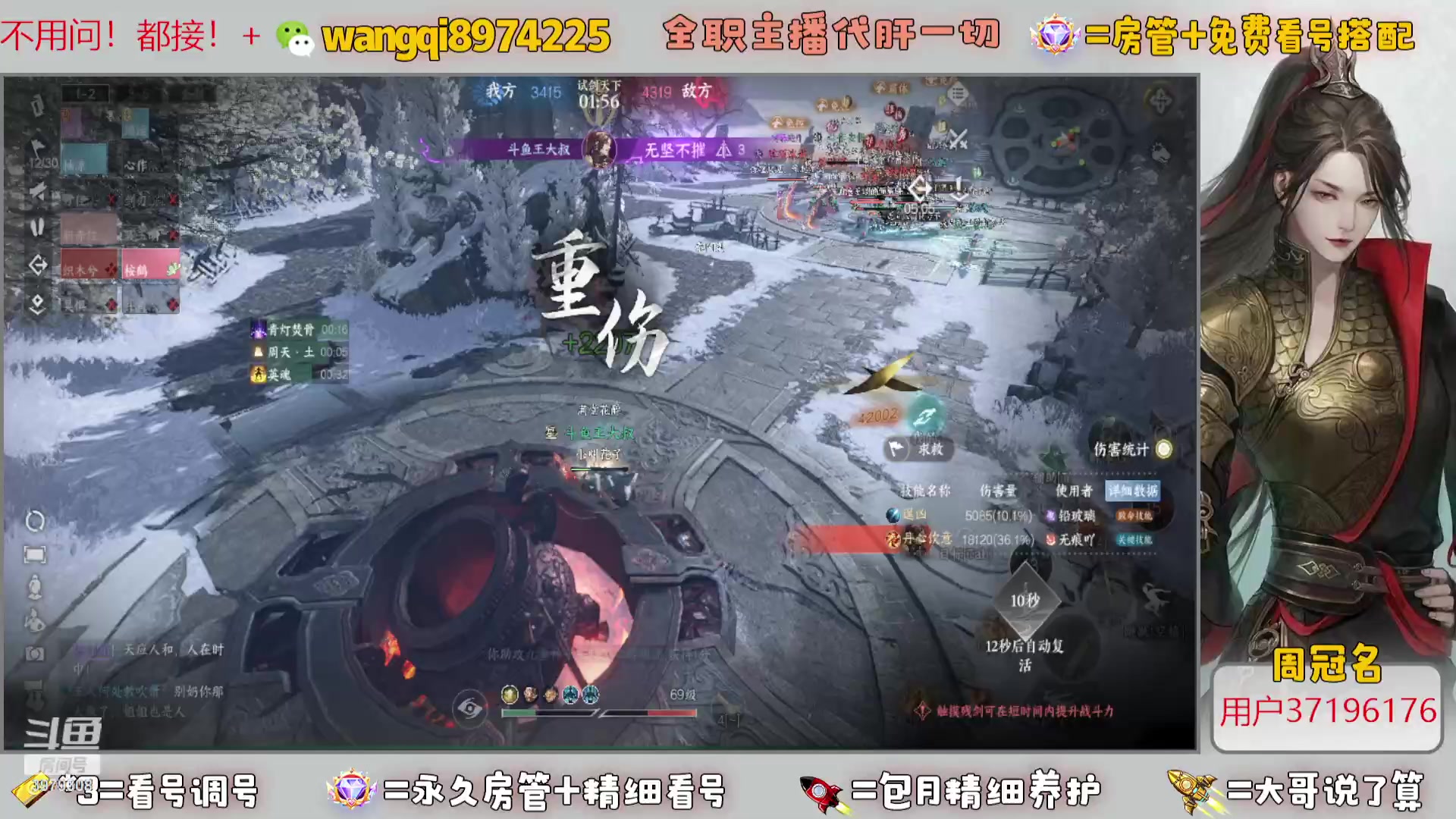 【2023-10-26 20点场】东北王大叔:看号帮一切！全职业大师！全职主播！