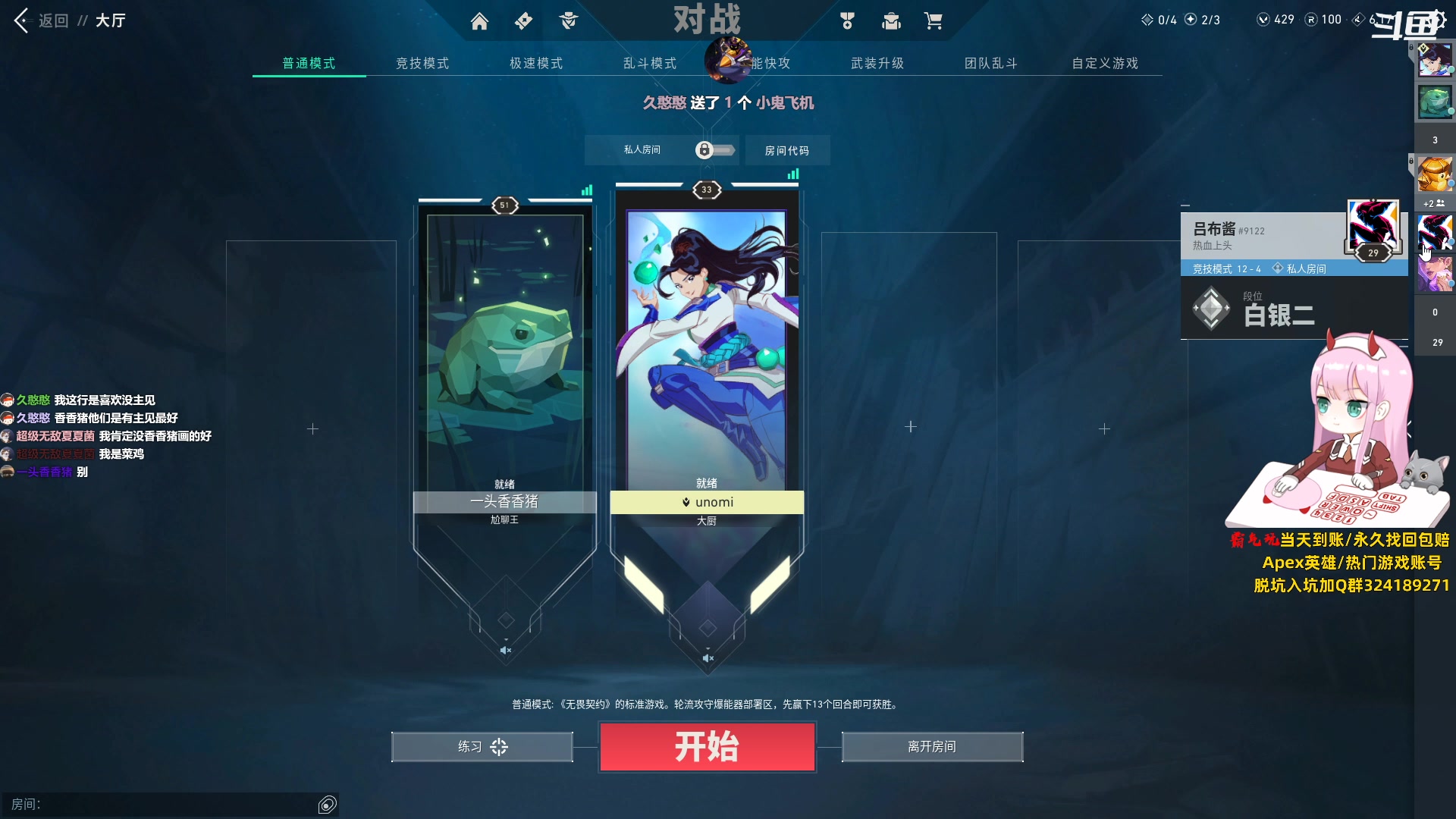 【2023-10-30 14点场】晚晚呦：【双倍】周一有晚