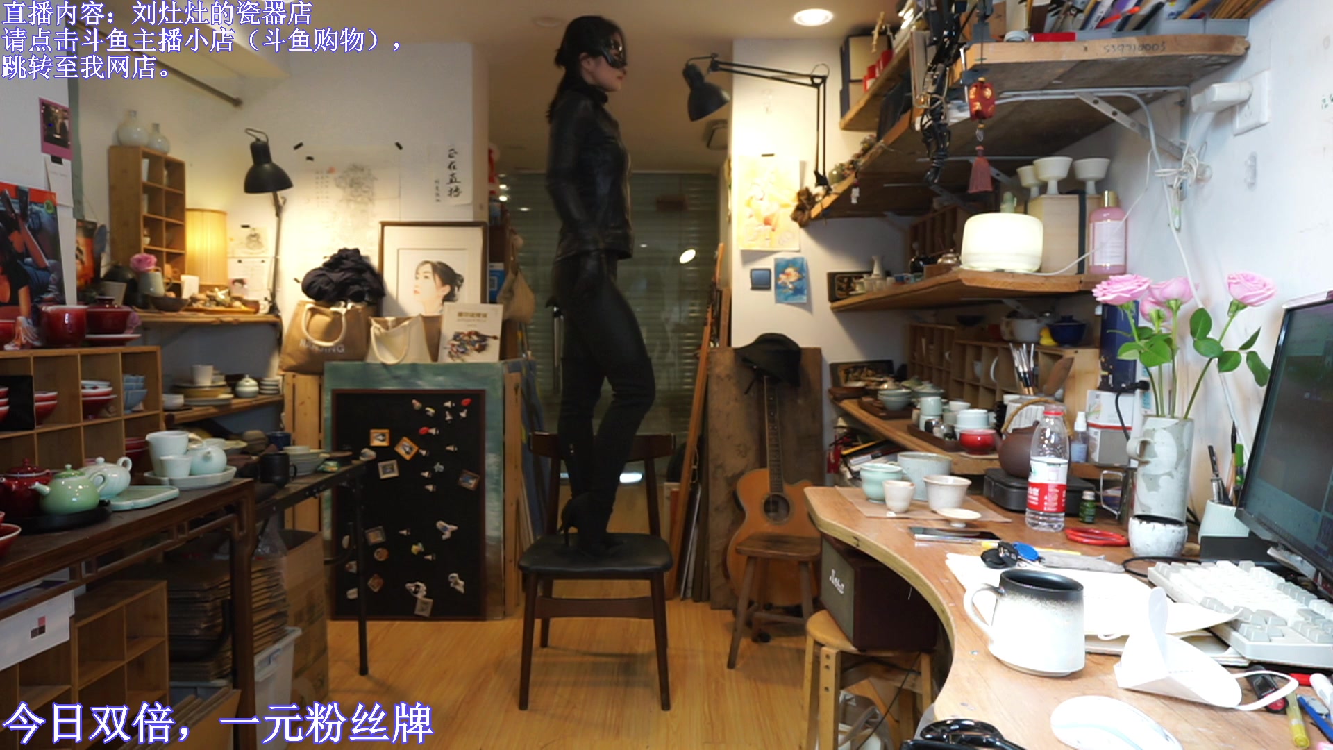 【2023-10-31 13点场】刘灶灶：刘灶灶的瓷器店，今天cos