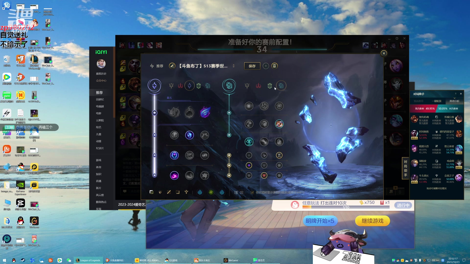 【2023-10-23 22点场】神牛教丶教主：中单核弹牛头法强1000