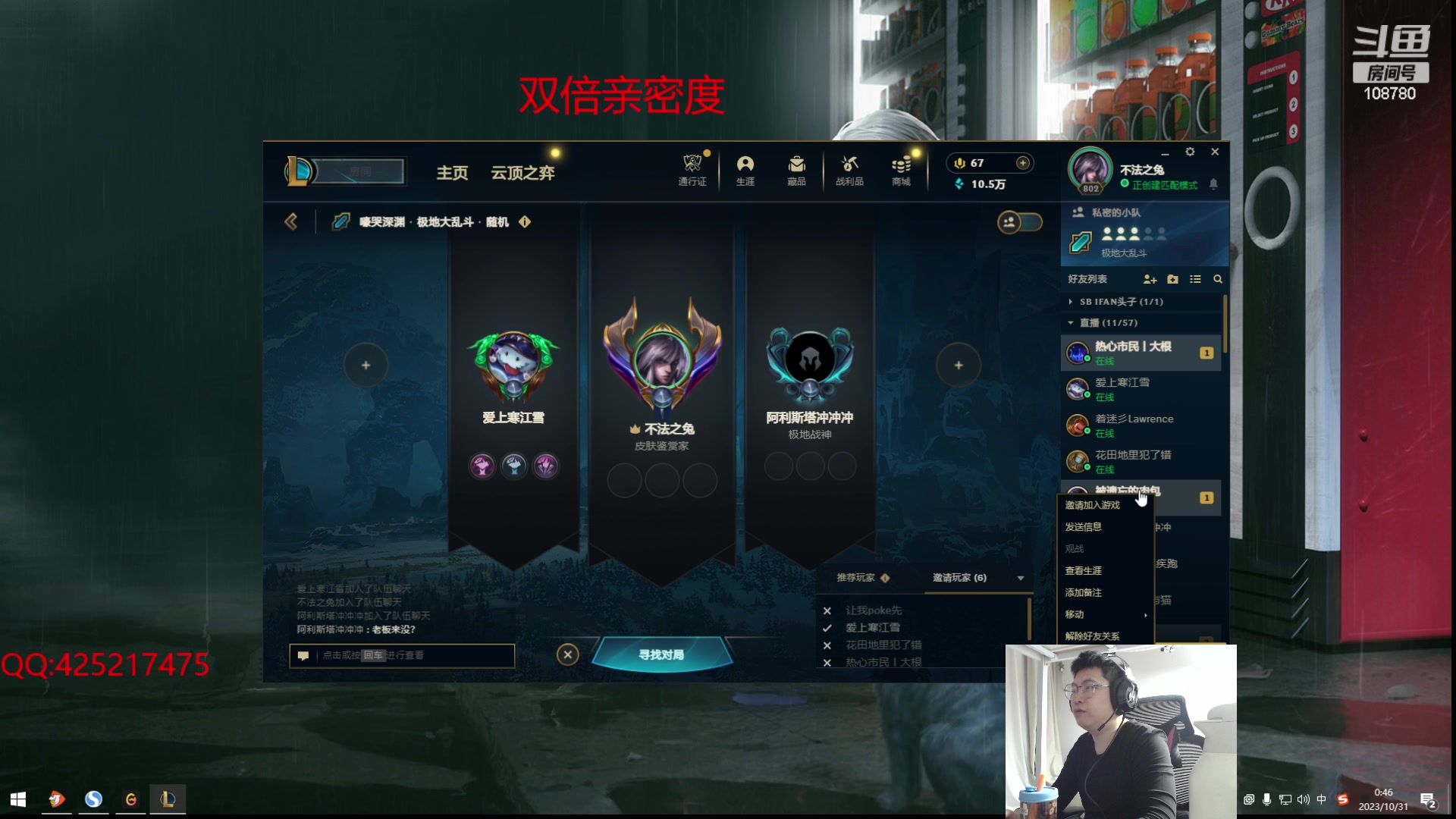 【2023-10-31 00点场】兮饭锐雯：我乱斗狂少！