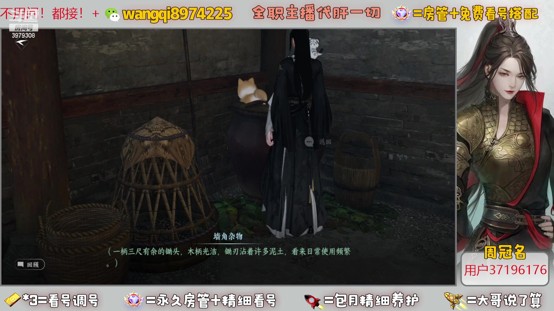 【2023-10-26 11点场】东北王大叔:看号帮一切！全职业大师！全职主播！