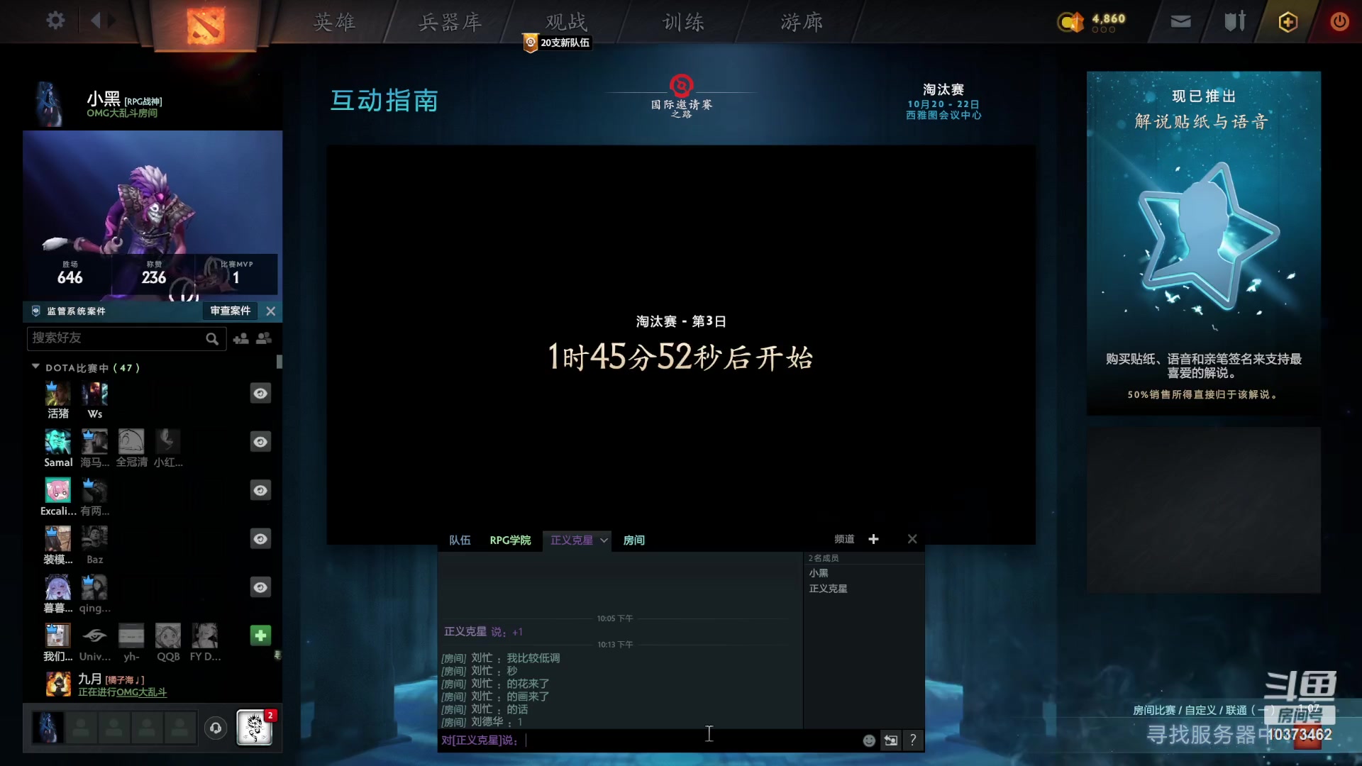 【2023-10-22 21点场】邪能小黑：OMG大乱斗-S2